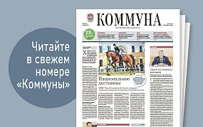 «Коммуна» от 28 октября 2026 года: сколько стоит сварить кастрюлю борща в Воронеже и какие налоги необходимо оплатить до 1 декабря 